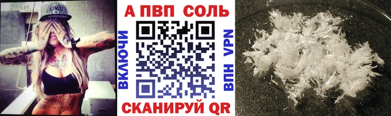Alfa_PVP Crystall  купить закладку  Пойковский 