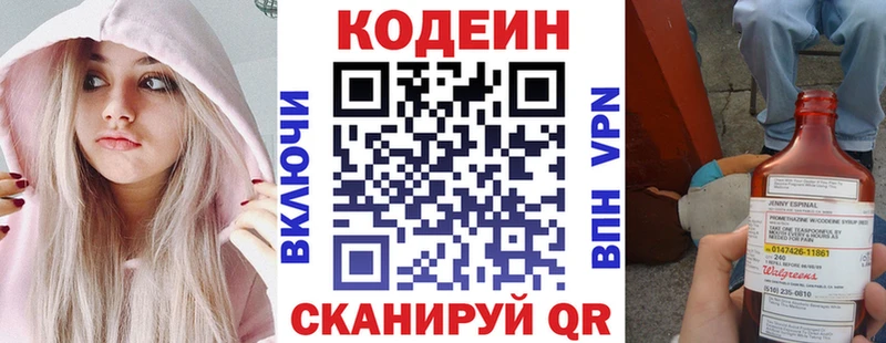 где продают   Пойковский  Кодеиновый сироп Lean напиток Lean (лин) 
