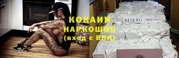 кокаин премиум Михайловск