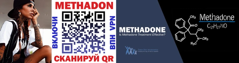 Метадон methadone  Пойковский 