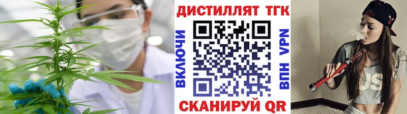 Дистиллят ТГК вейп KRAKEN онион Пойковский
